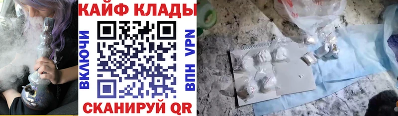 Где продают наркотики Багратионовск ГАШ гидра как войти Меф мяу мяу Каннабис COCAIN Alpha-PVP