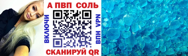 купить  цена  Багратионовск  Альфа ПВП VHQ 