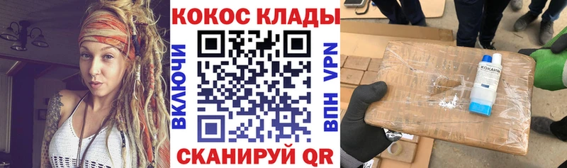 КОКАИН Columbia МЕГА вход Багратионовск где купить наркоту