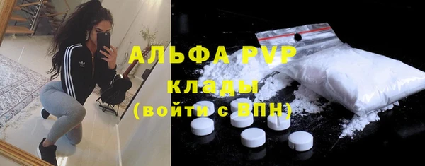 ALPHA-PVP Арсеньев
