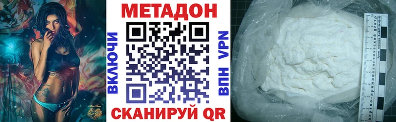 Метадон мёд даркнет наркотические препараты Багратионовск MEGA ссылки